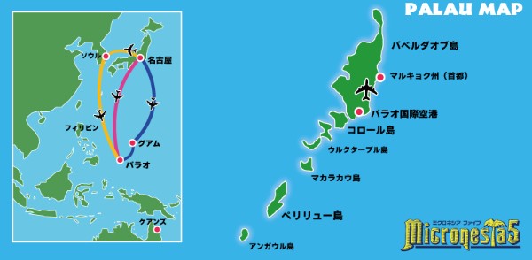 パラオとグアムの周遊